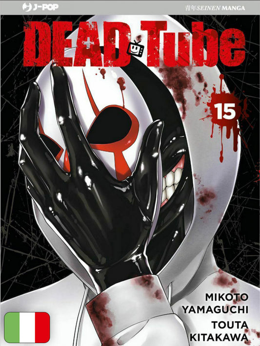 DEAD TUBE 15 15