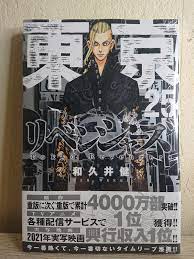 Tokyo revengers 25