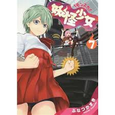 Monster Girl 7-JPOP- nuvolosofumetti.