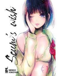 SCUM`S WISH 1 1