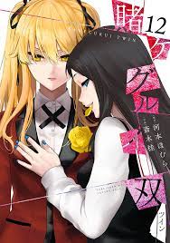 Kakegurui Twin 12