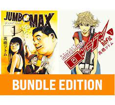 Jumbo max 1 GUITAR SHOP ROSIE 1 BUNDLE