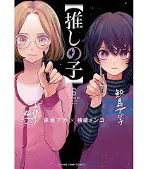 Oshi no Ko 6