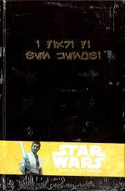STAR WARS DAI DIARI DI OBI-WAN KENOBI EDIZIONE DELUXE