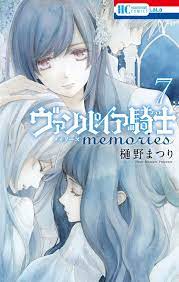 Vampire knight memories 7