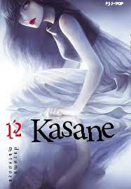 KASANE 12