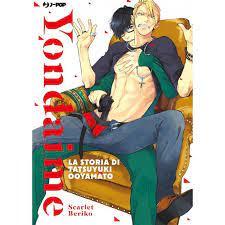 YONDAIME JEALOUSY 00