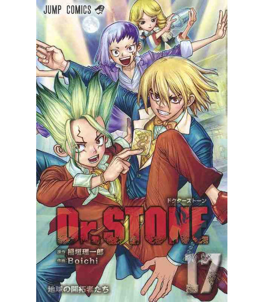 DR STONE 17