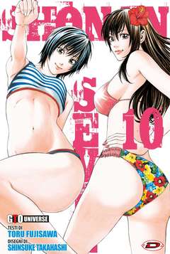 GTO Shonan seven 10-Dynit Manga- nuvolosofumetti.