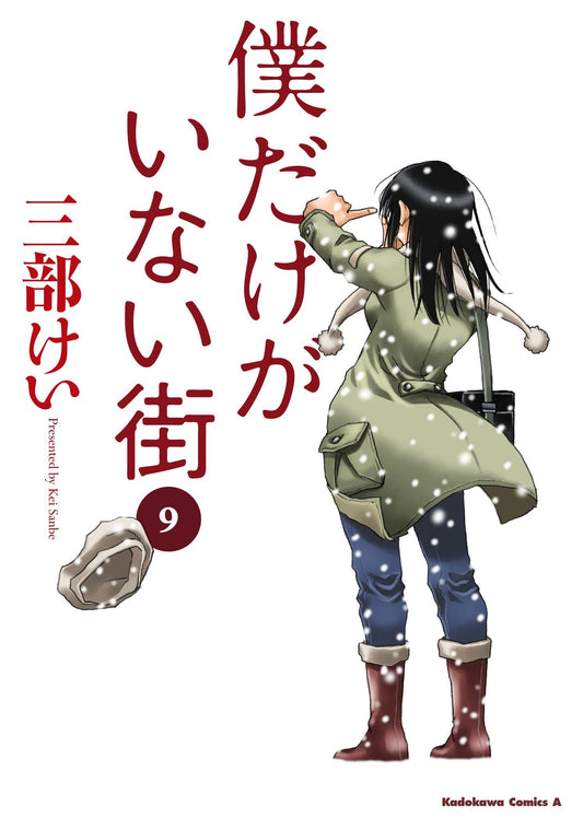 Erased 9-EDIZIONI STAR COMICS- nuvolosofumetti.