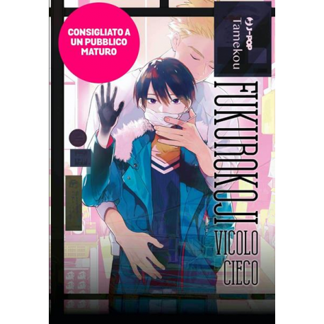 FUKUROKOJI - VICOLO CIECO