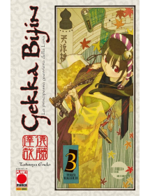 Gekka Bijin ristampa, PANINI COMICS, nuvolosofumetti,
