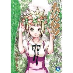 AMANCHU! 5-GP- nuvolosofumetti.