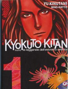 KYOKUTO KITAN 1-GP- nuvolosofumetti.