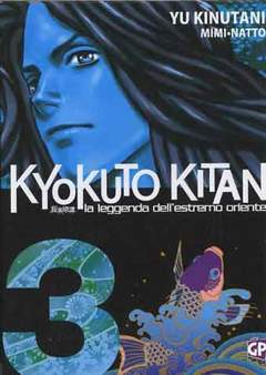 KYOKUTO KITAN 3-GP- nuvolosofumetti.