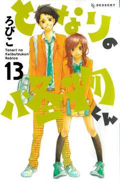 MY LITTLE MONSTER about a boy 13-GP- nuvolosofumetti.