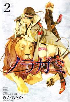 NORAGAMI 2-GP- nuvolosofumetti.