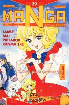 MANGAZINE 39-GRANATA- nuvolosofumetti.