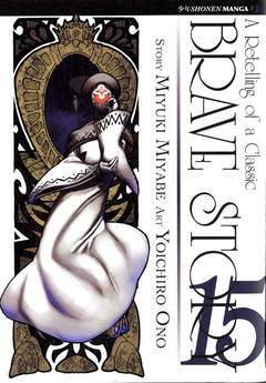 BRAVE STORY 15-Jpop- nuvolosofumetti.