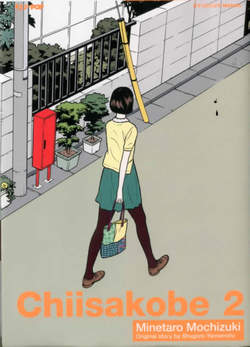 Chiisakobe 2, Jpop, nuvolosofumetti,