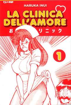 LA CLINICA DELL`AMORE 1                                                                              1-JPOP- nuvolosofumetti.