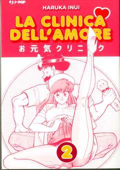 LA CLINICA DELL`AMORE 2                                                                              2-JPOP- nuvolosofumetti.