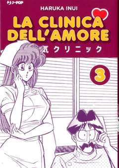 LA CLINICA DELL`AMORE 3                                                                              3-JPOP- nuvolosofumetti.
