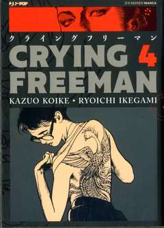 CRYING FREEMAN 4-JPOP- nuvolosofumetti.