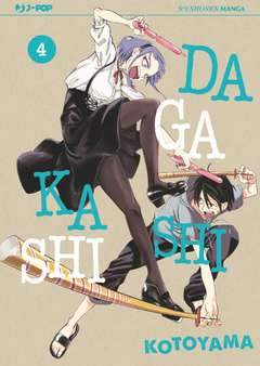 Dagashi Kashi 4-Jpop- nuvolosofumetti.
