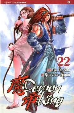 DEMON KING 22-Edizioni BD - JPop- nuvolosofumetti.