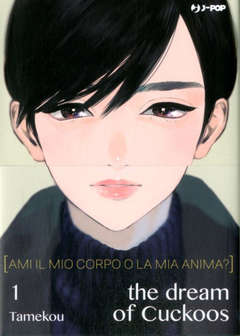 A dream of cuckoos 1