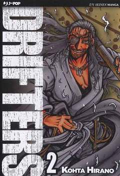 DRIFTERS 2-Jpop- nuvolosofumetti.