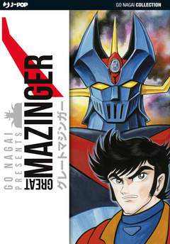 GREAT MAZINGER - volume unico-Edizioni BD - JPop- nuvolosofumetti.