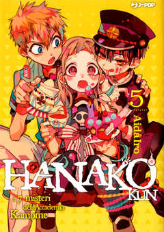 HANAKO KUN 5, JPOP, nuvolosofumetti,