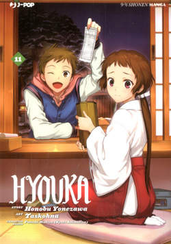 HYOUKA 11, Jpop, nuvolosofumetti,