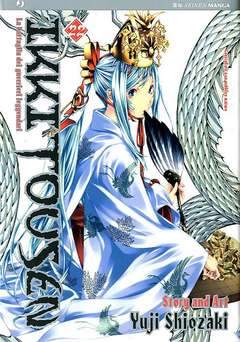 IKKI TOUSEN 22-Edizioni BD - JPop- nuvolosofumetti.