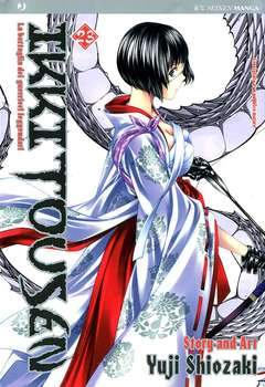 IKKI TOUSEN 23-Edizioni BD - JPop- nuvolosofumetti.
