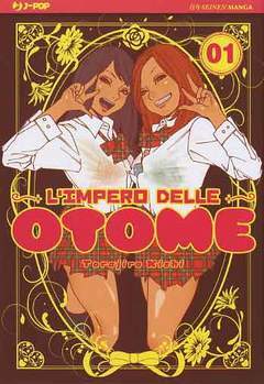 L'impero delle Otome 1-Edizioni BD - JPop- nuvolosofumetti.