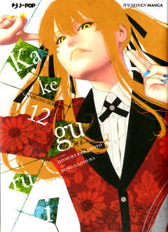 Kakegurui 12, JPOP, nuvolosofumetti,