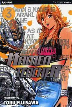 KAMEN TEACHER 3-Jpop- nuvolosofumetti.
