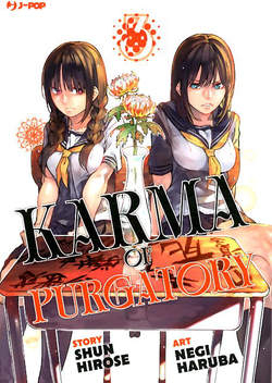 KARMA OF PURGATORY 3