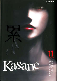 KASANE 11