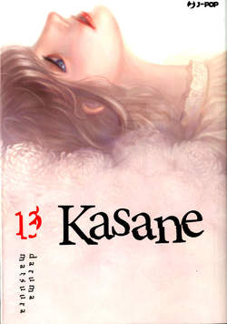 KASANE 13