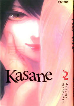 KASANE 2 2, JPOP, nuvolosofumetti,