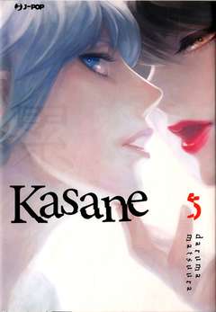 KASANE 5                                                                                             5, JPOP, nuvolosofumetti,