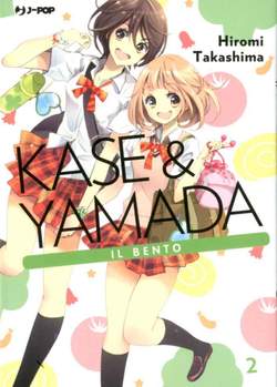 KASE & YAMADA 2-JPOP- nuvolosofumetti.