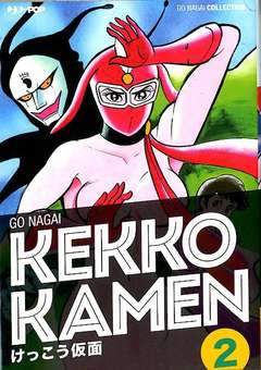 KEKKO KAMEN 2-Edizioni BD - JPop- nuvolosofumetti.