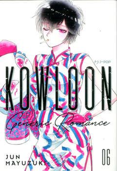KOWLOON generic romance 6