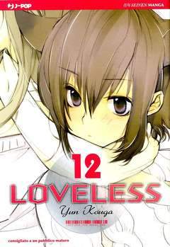 LOVELESS 12-Edizioni BD - JPop- nuvolosofumetti.