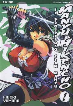 MANYU HIKENCHO: Il prospero clan Manyu 1-Edizioni BD - JPop- nuvolosofumetti.